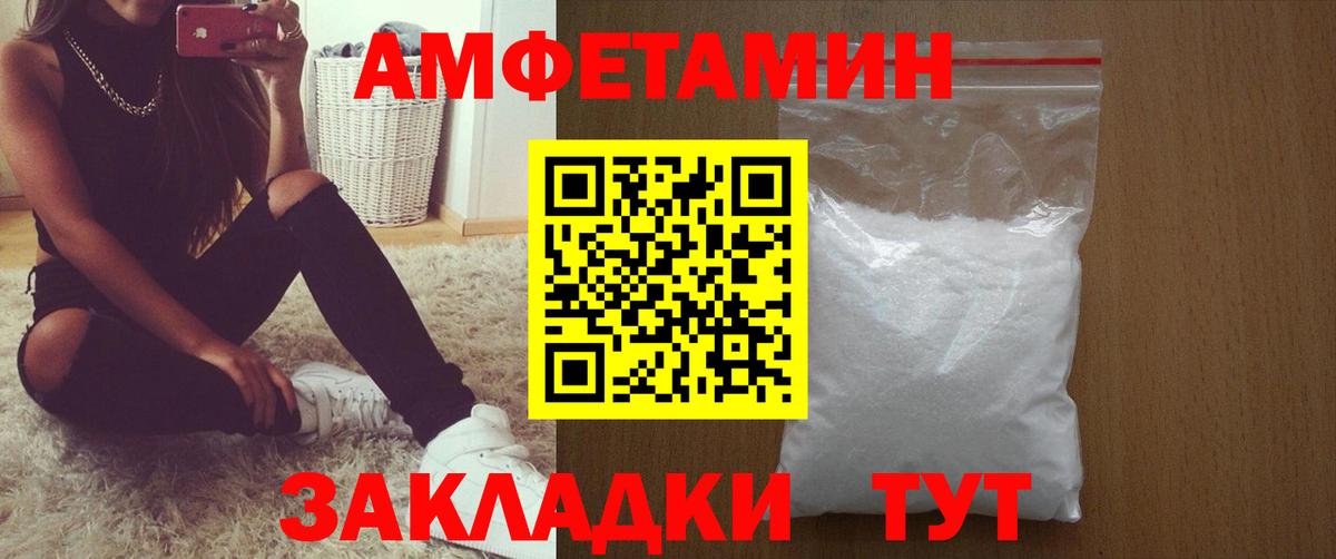 Избербаш  АМФЕТАМИН Розовый  Вход с VPN 
