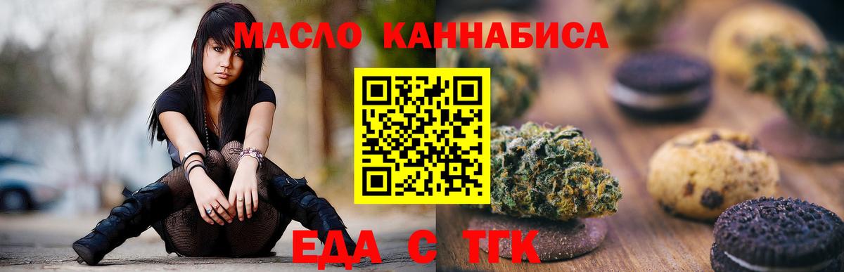 Избербаш  Печенье с ТГК конопля  Вход с VPN 