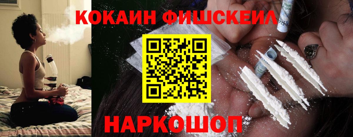 Кокаин 99% Избербаш
