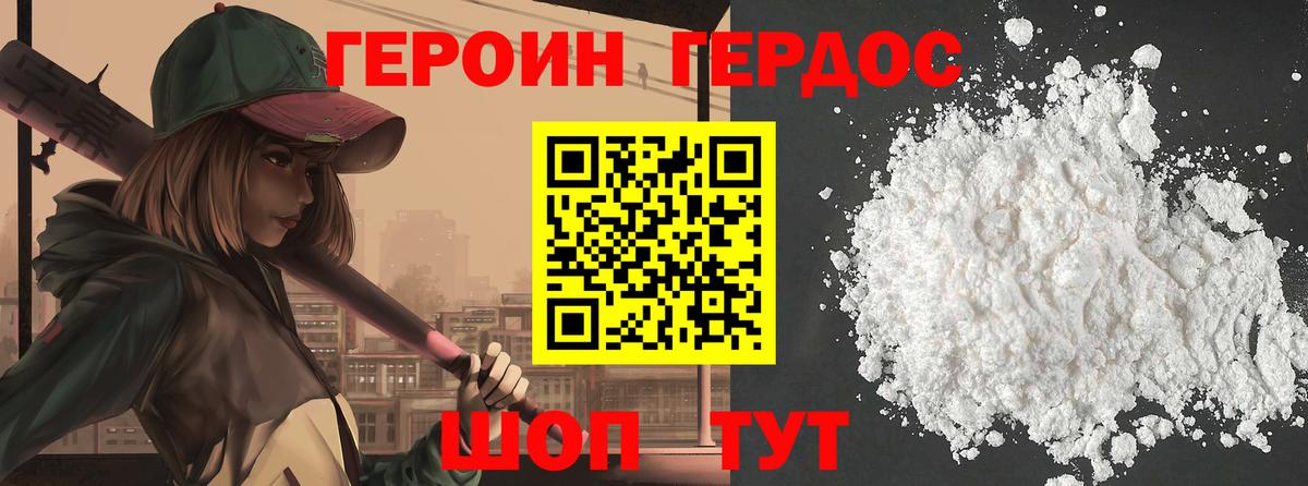 Избербаш  Героин афганец  Вход с VPN 