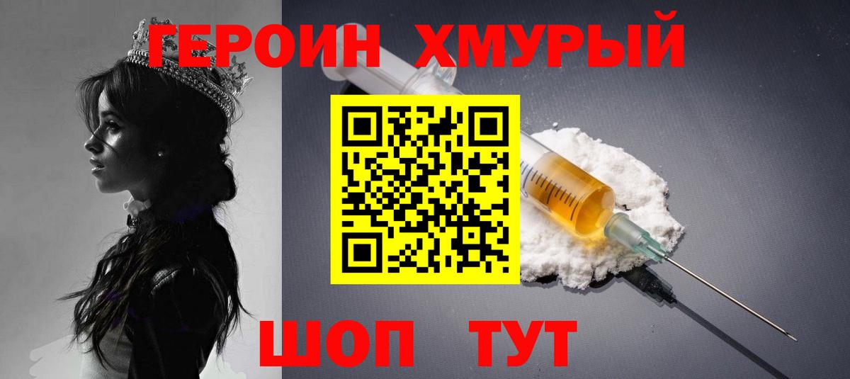 ГЕРОИН гречка Избербаш
