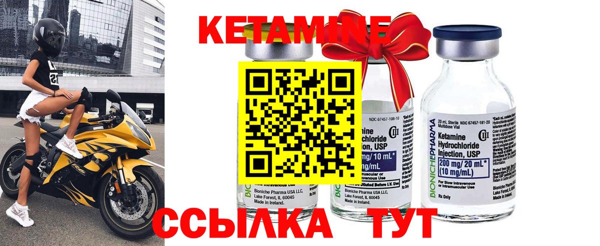 Избербаш  КЕТАМИН ketamine  Вход с VPN  Кетамин VHQ 