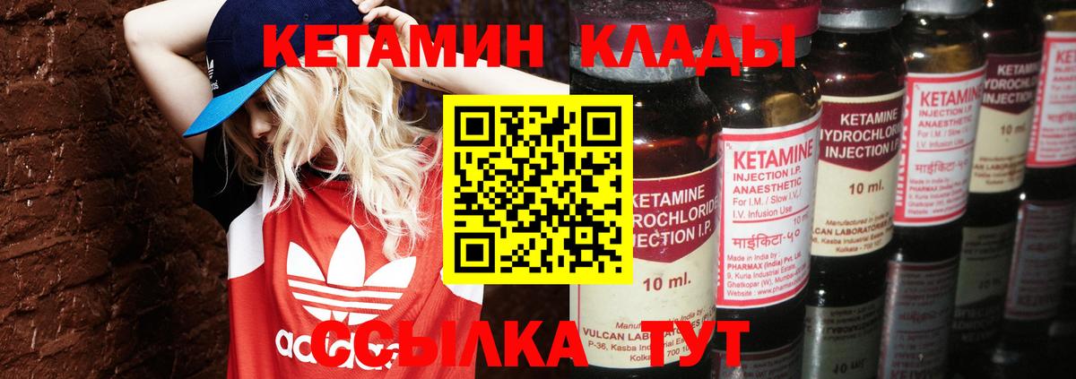 КЕТАМИН VHQ Избербаш