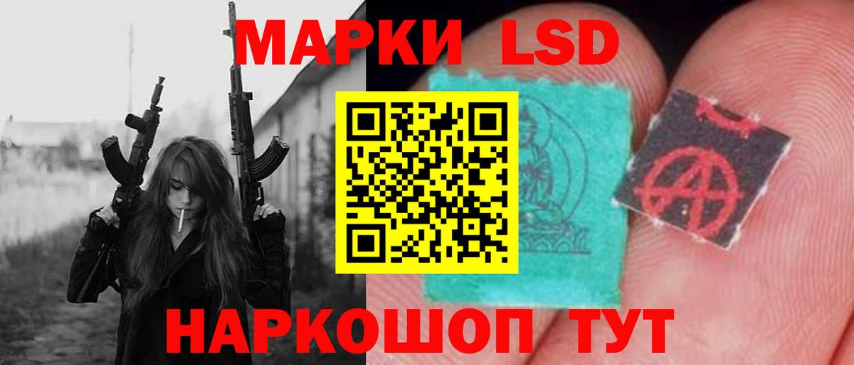 Лсд 25 экстази кислота Избербаш