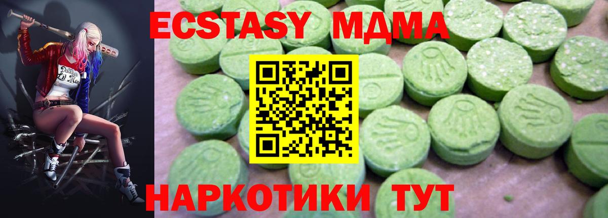 MDMA crystal  Вход с VPN  MDMA  Избербаш 