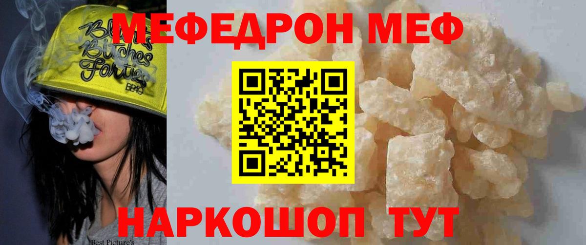 Мефедрон VHQ  Вход с VPN  Избербаш  Мефедрон  Меф VHQ 