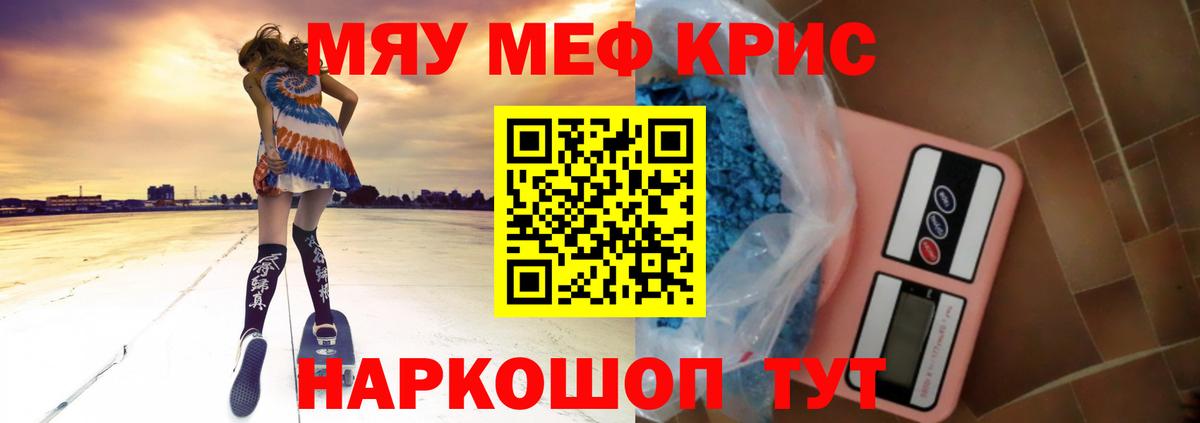 Меф мука Избербаш