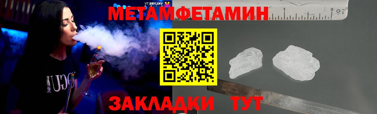 МЕТАМФЕТАМИН мет Избербаш