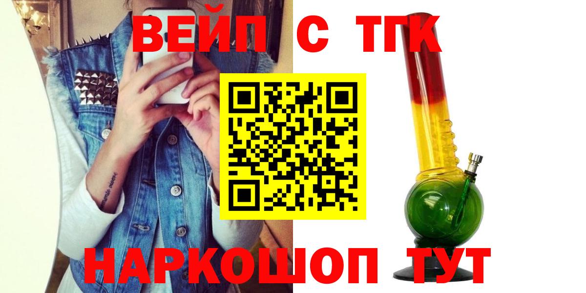 ТГК жижа  Дистиллят ТГК концентрат  Вход с VPN  Избербаш 